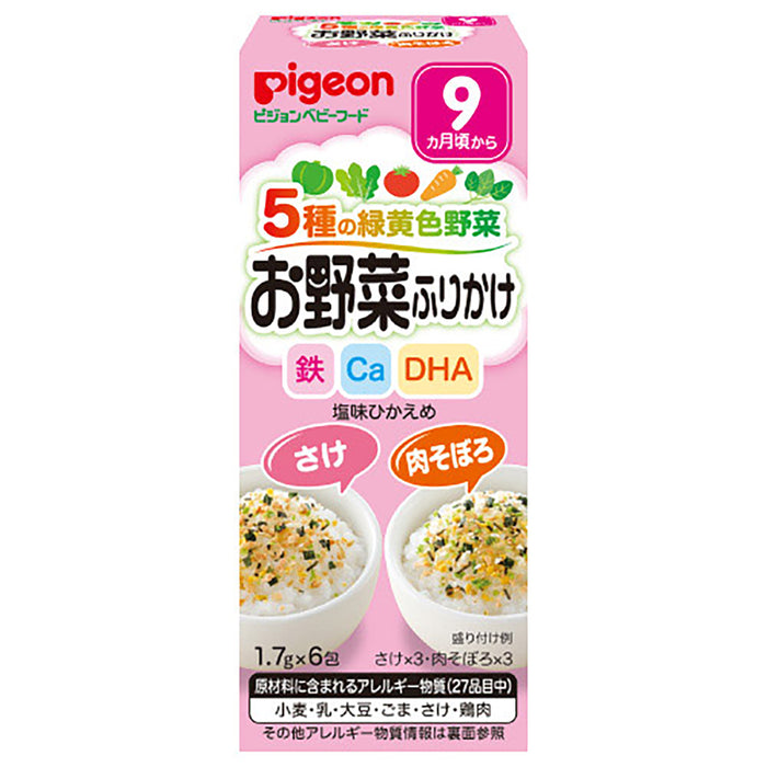ピジョンベビーフード 5種の緑黄色野菜 お野菜ふりかけ さけ/肉そぼろ 1.7g×6包入