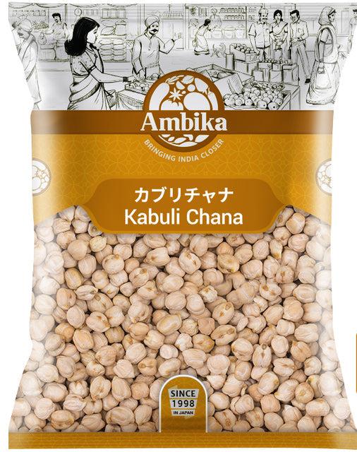 ひよこ豆 ガルバンゾービーンズ 1kg カブリチャナ 皮付き