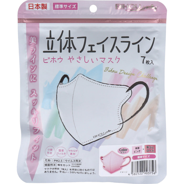やさしいマスク 立体フェイスライン 標準サイズ ピンク×ローズ 7枚入