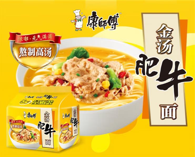 康師傅 金湯肥牛麺 1袋(105g×5個)