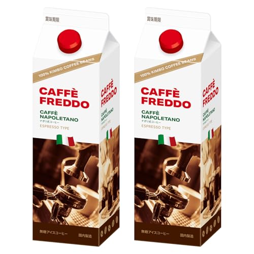 キンボ カフェフレッド 1L