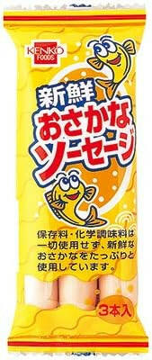 健康フーズ 新鮮おさかなソーセージ 135g