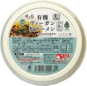 風と光 有機ヴィーガン塩ラーメン 61g×12個