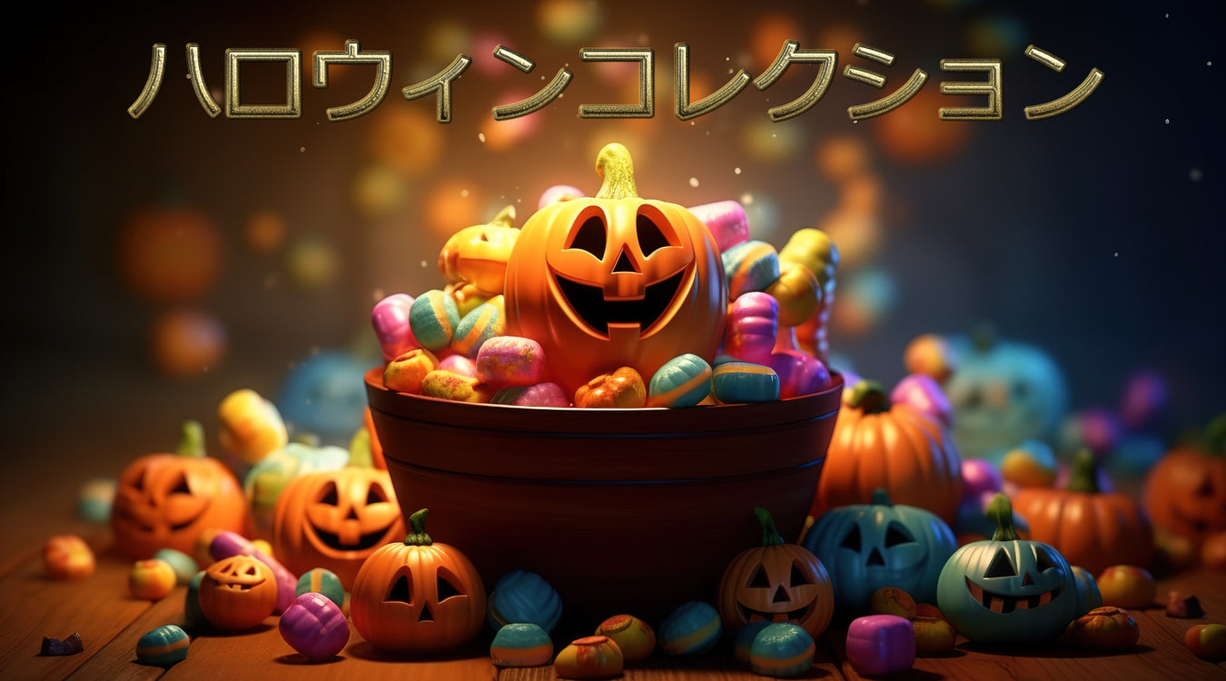 ハロウィンコレクション