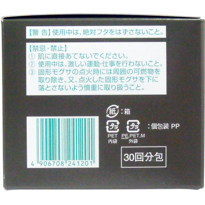 へそ温灸器専用 罨法末 30回分包