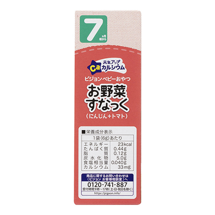 ピジョン ベビーおやつ 元気アップカルシウム お野菜すなっく にんじん+トマト 6g×2袋入