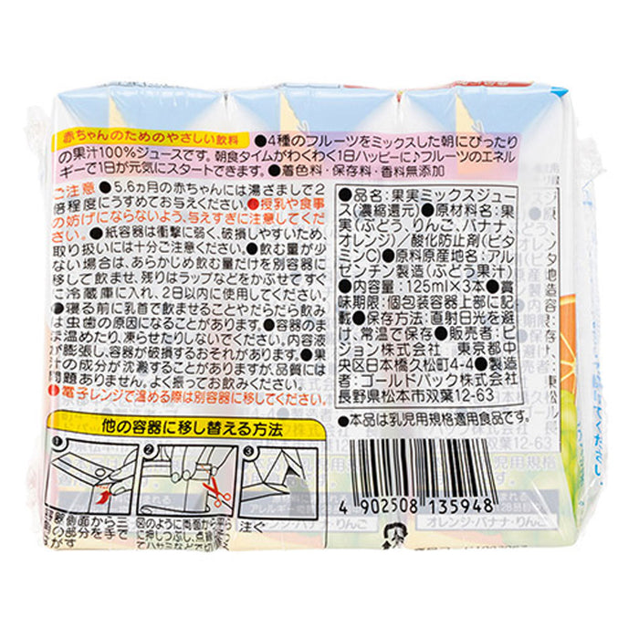 ピジョン 紙パックベビー飲料 朝のくだものミックス100 125mL×3個パック