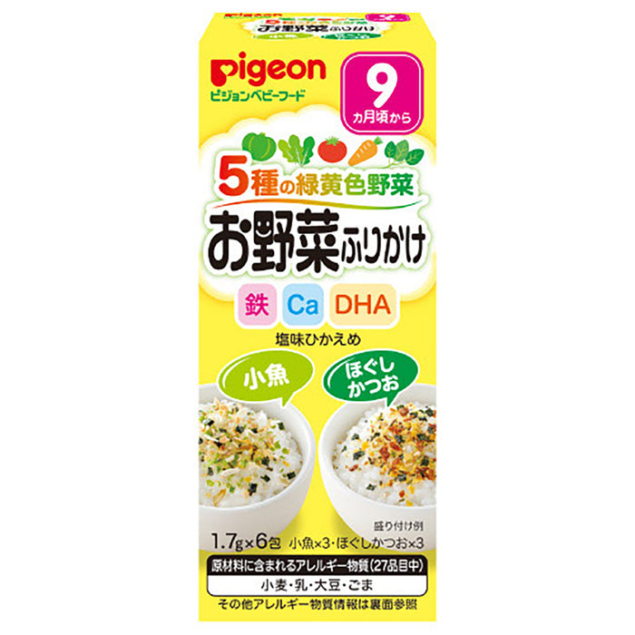 ピジョンベビーフード 5種の緑黄色野菜 お野菜ふりかけ 小魚／ほぐしかつお 1.7g×6包入