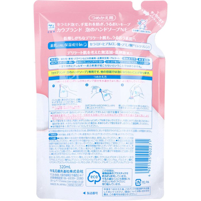 カウブランド 無添加 泡のハンドソープ 詰替用 320mL