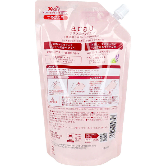 arau.(アラウ)泡ハンドソープ 詰替用 500mL (2回分)