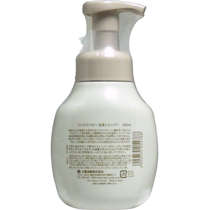 パックスベビー 全身シャンプー 泡タイプ 300mL