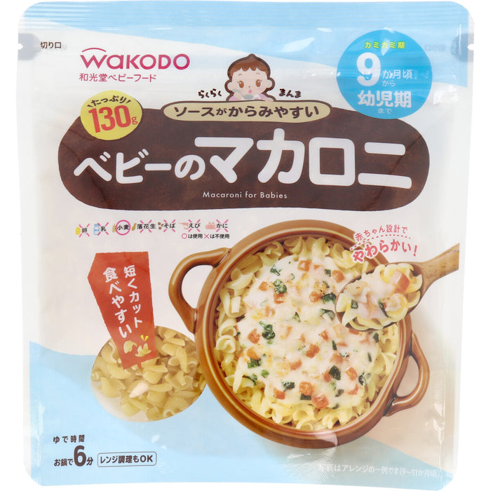 和光堂ベビーフード らくらくまんま ベビーのマカロニ 130g