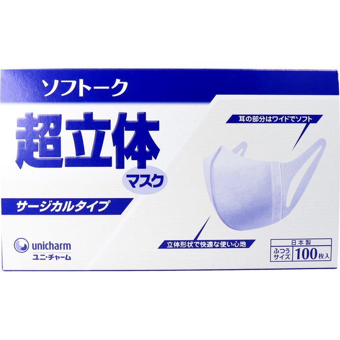 ソフトーク 超立体マスク サージカルタイプ ふつうサイズ 100枚入