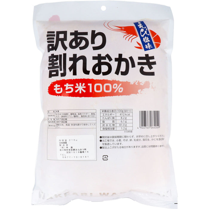 訳あり 割れおかき えび塩味 210g