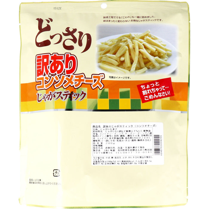 訳あり じゃがスティック コンソメチーズ 200g