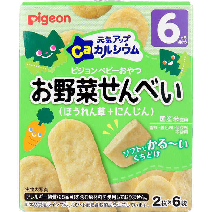 ピジョン ベビーおやつ 元気アップカルシウム お野菜せんべい ほうれん草+にんじん 2枚×6袋