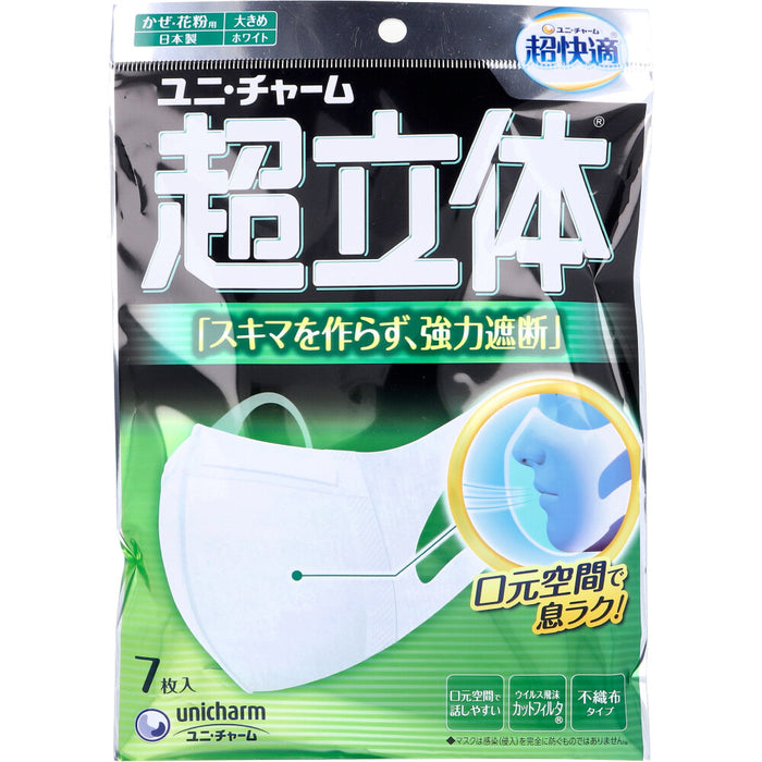 超立体マスク かぜ・花粉用 大きめサイズ 7枚入