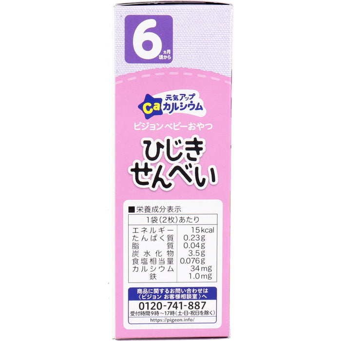 ピジョン ベビーおやつ 元気アップカルシウム ひじきせんべい 2枚×6袋