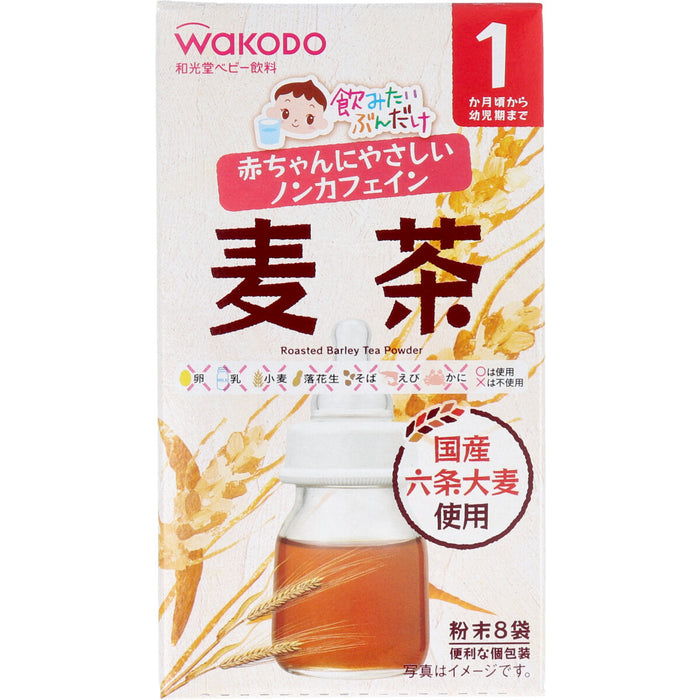 和光堂ベビー飲料 飲みたいぶんだけ 麦茶 1．2g×8包