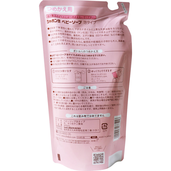 シャボン玉 無添加 ベビーソープ 泡タイプ 詰替用 400mL