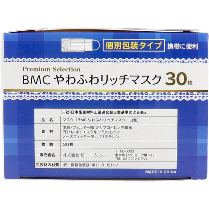 BMC やわふわリッチマスク ふつうサイズ 30枚入