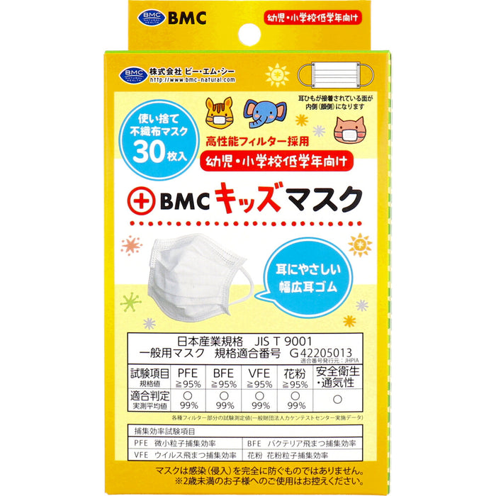 BMC キッズマスク 使い捨てサージカルマスク 幼児・小学校低学年向け 30枚入