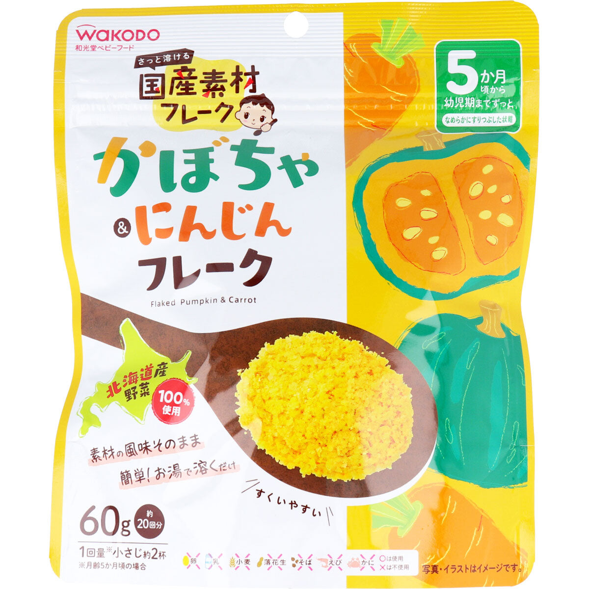WAKODO ベビーフード 各種パック 栄養マルシェ｜商品情報｜離乳食、粉ミルク、ベビーフードの和光堂