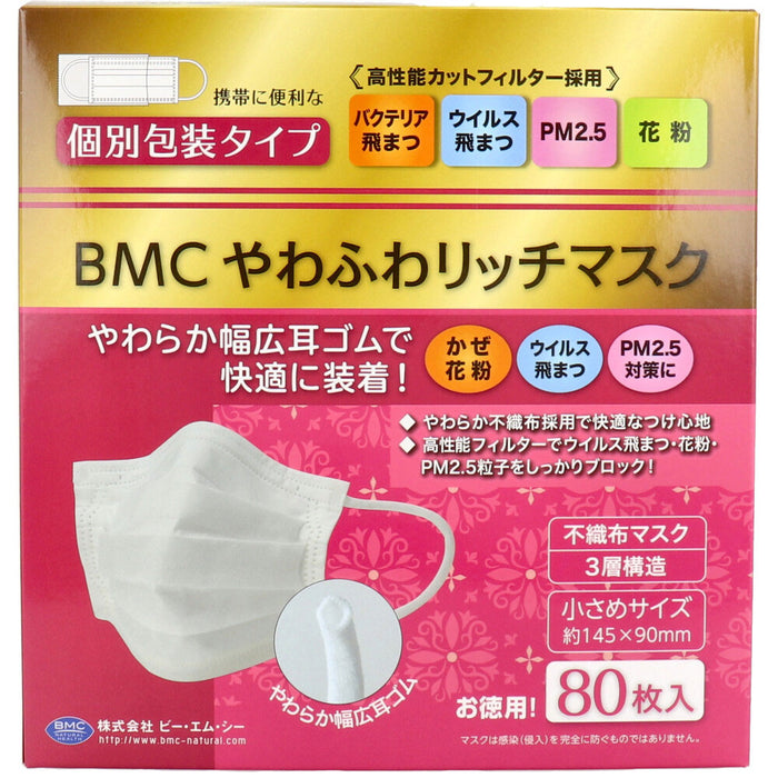 BMC やわふわリッチマスク 1日使いきりタイプ 個別包装タイプ 小さめサイズ 80枚入