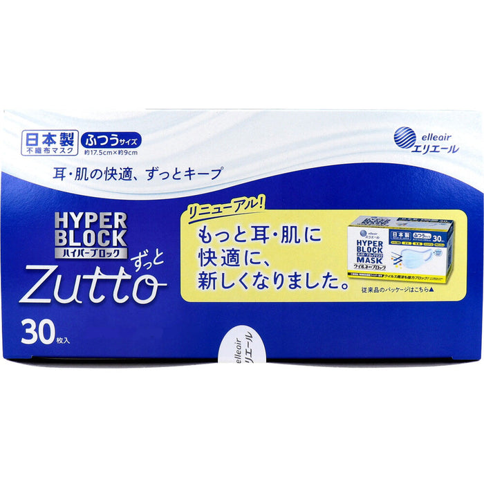 エリエール ハイパーブロックマスク Zutto ふつうサイズ 30枚入