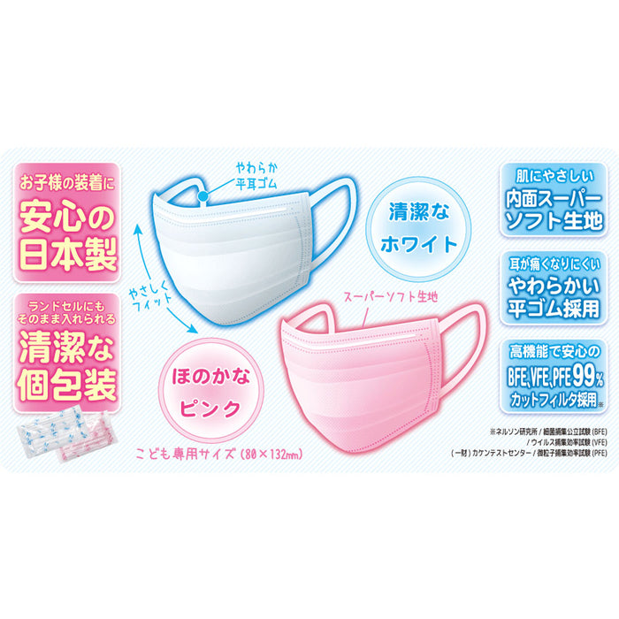 こども用 まっ白なやさしいマスク 個包装 小学生サイズ 30枚入