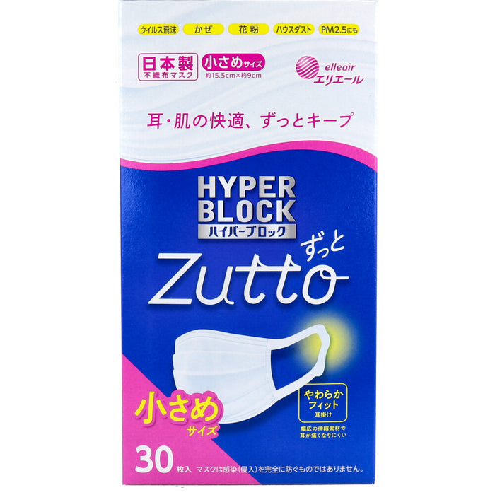 エリエール ハイパーブロックマスク Zutto 小さめサイズ 30枚入