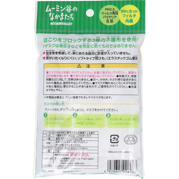 こども不織布マスク ムーミン谷のなかまたち 7枚入
