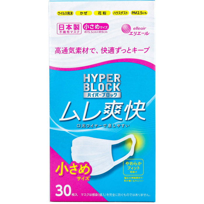 エリエール ハイパーブロックマスク ムレ爽快 小さめサイズ 30枚入