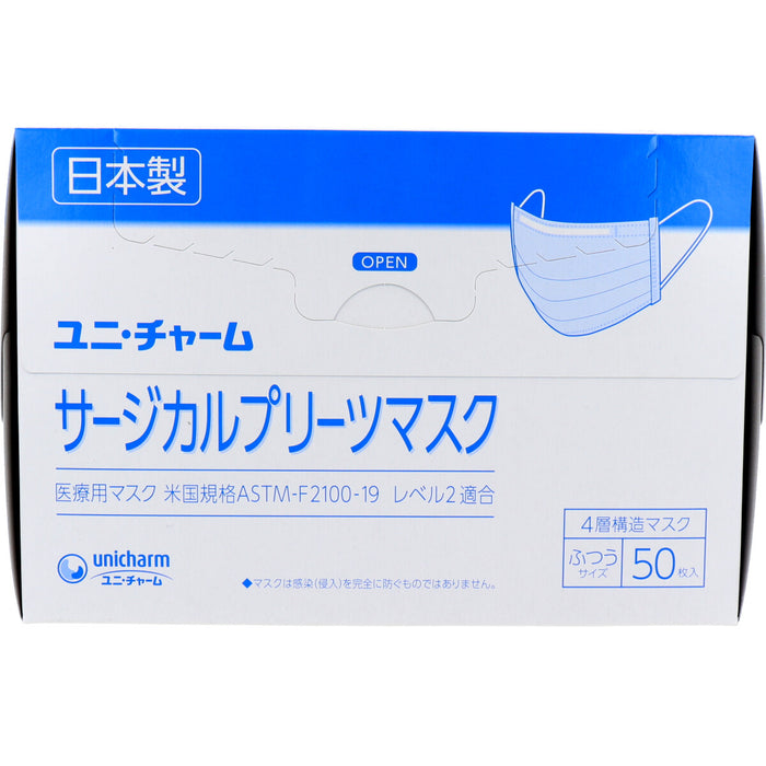 ユニ・チャーム サージカルプリーツマスク 4層構造マスク ふつうサイズ ブルー 50枚入
