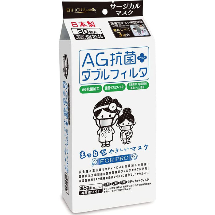 AG抗菌+ダブルフィルタ まっ白なやさしいマスク サージカルマスク 個包装 30枚入