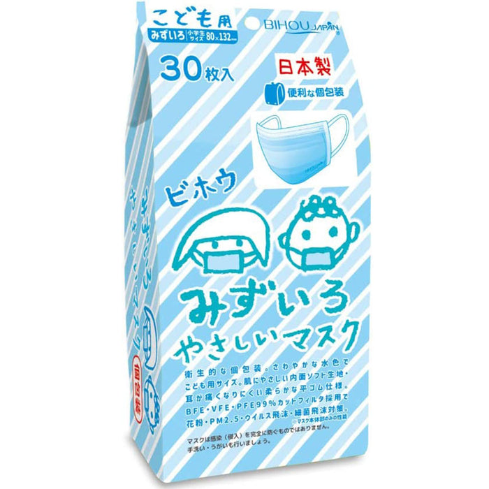 こども用 みずいろやさしいマスク 個包装 小学生サイズ 30枚入