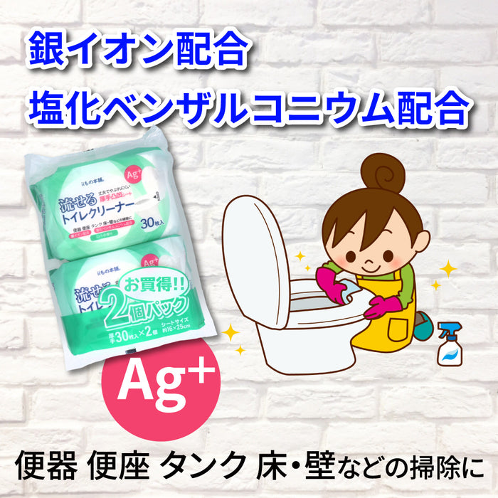 流せるトイレクリーナー ミントの香り 30枚入×2個パック