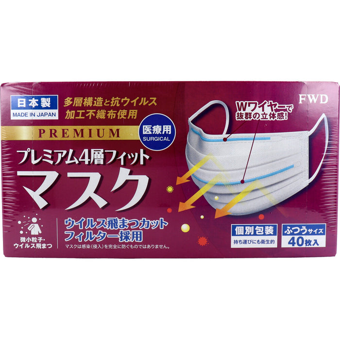 プレミアム4層フィットマスク 個別包装 ふつうサイズ 40枚入