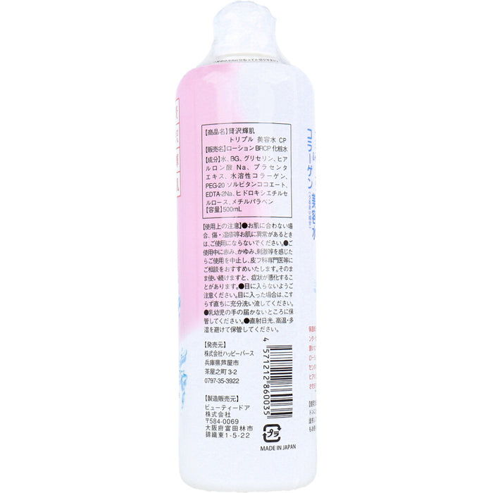 贅沢輝肌プラセンタ＆コラーゲン美容水 500mL