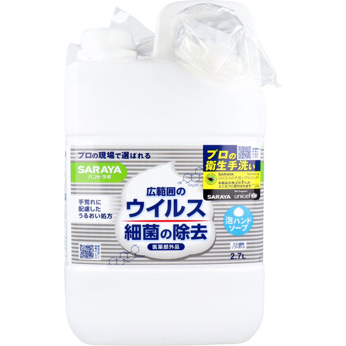 ハンドラボ 薬用泡ハンドソープ 詰替用 2.7L