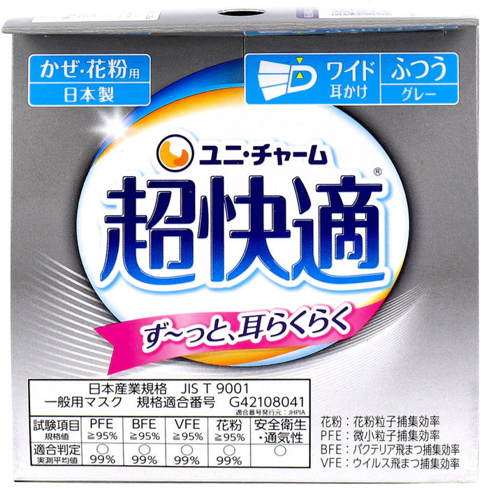 超快適マスク プリーツタイプ かぜ・花粉用 ライトグレー ふつうサイズ 30枚入