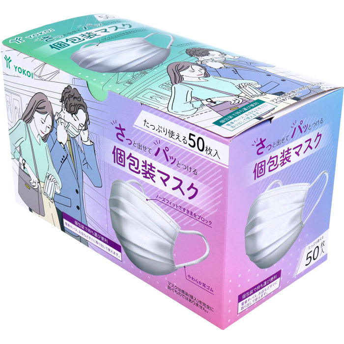 さっと出せてパッとつける個包装マスク 50枚入