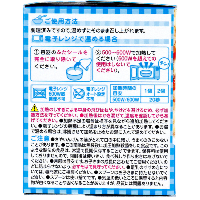 和光堂 ベビーフード 栄養マルシェ 和風弁当 80g×2個入