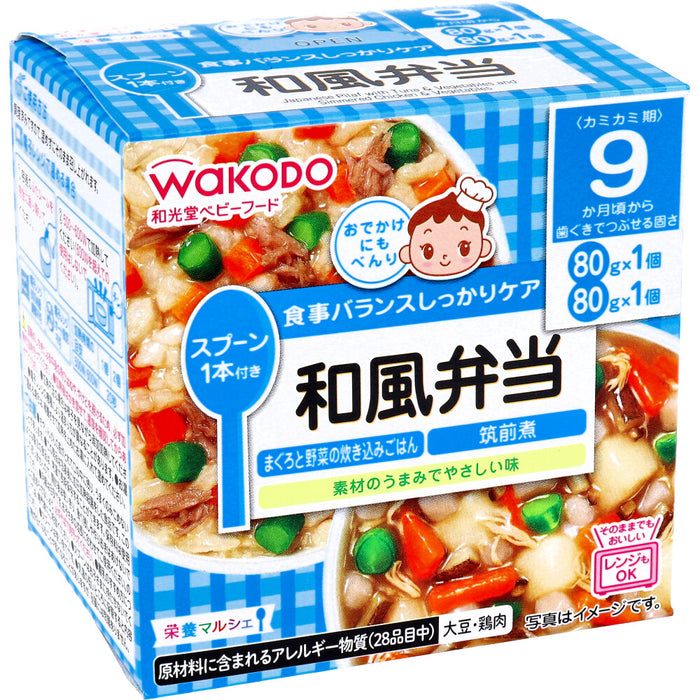 和光堂 ベビーフード 栄養マルシェ 和風弁当 80g×2個入