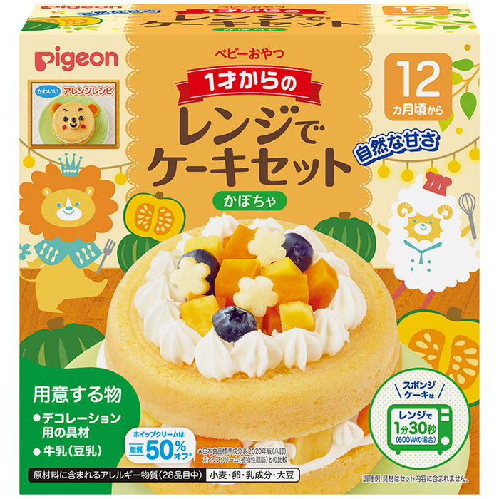 ピジョン ベビーおやつ 1才からのレンジでケーキセット かぼちゃ 1セット