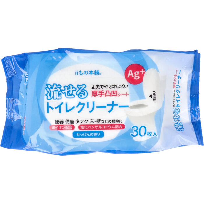 流せるトイレクリーナー せっけんの香り 30枚入×60個【ケース販売】