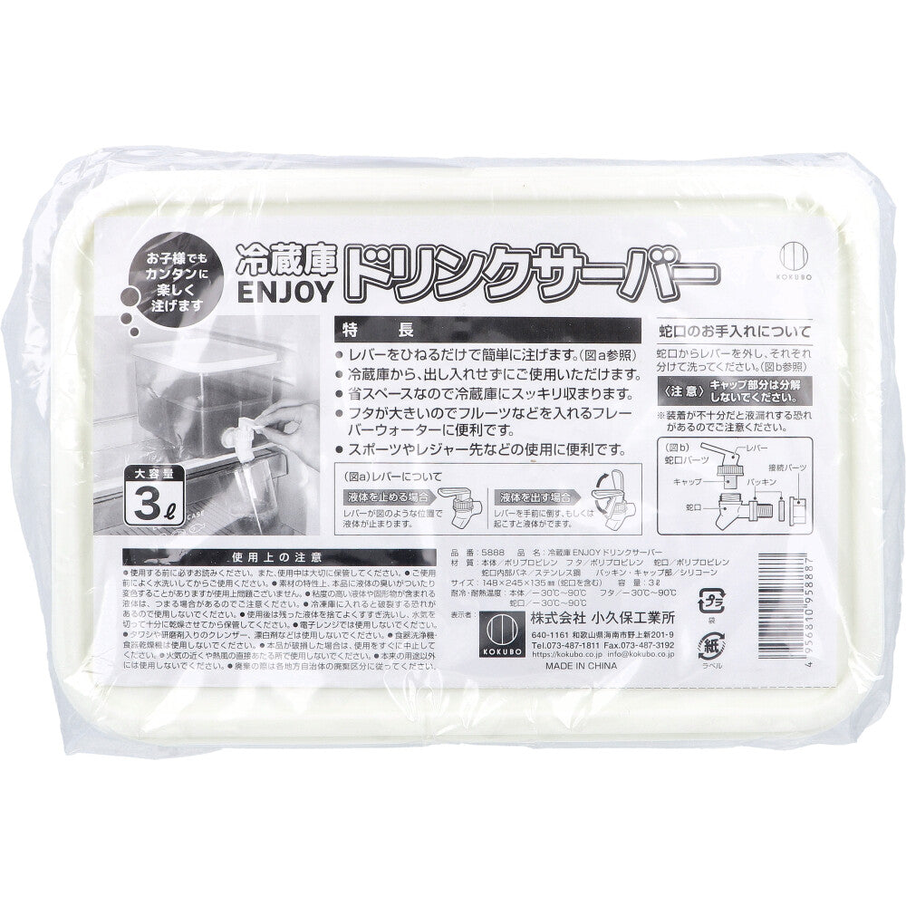 キッチン用品・食器・調理器具