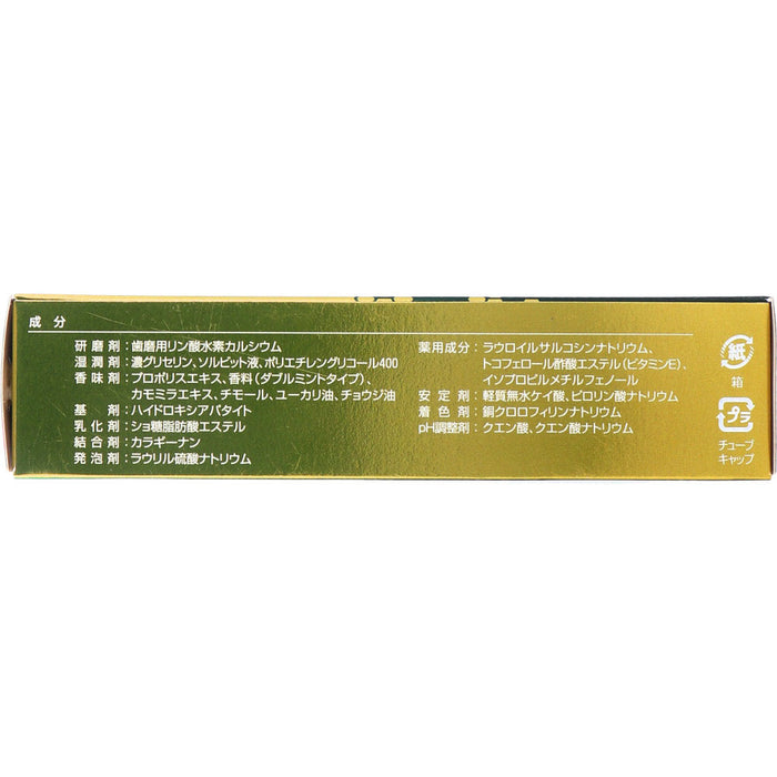 薬用歯みがき ネオセプデント EX 80g