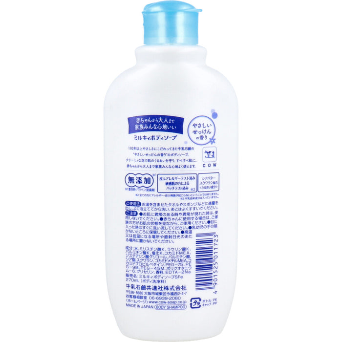 ミルキィ ボディソープ やさしいせっけんの香り レギュラー 270mL