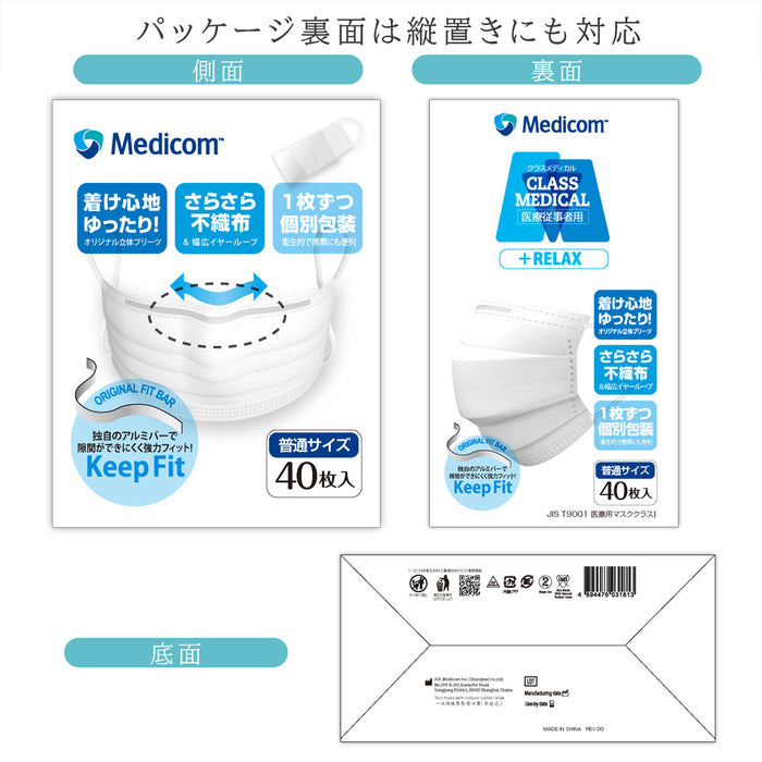 クラスメディカル マスク リラックス 個包装 普通サイズ 40枚入